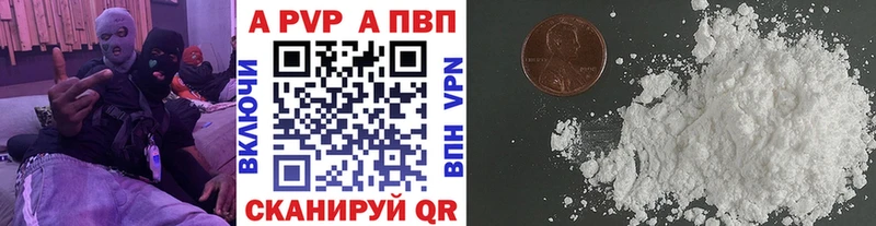 A PVP VHQ  Купить где  Белоярский 