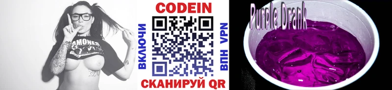 Купить  Белоярский  Кодеиновый сироп Lean напиток Lean (лин) 