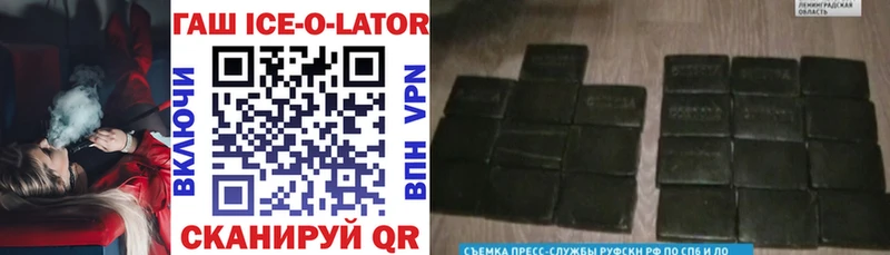 Купить закладки  Белоярский  ГАШ хэш 