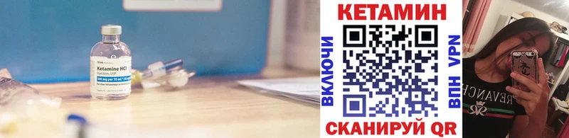 КЕТАМИН ketamine  Купить где  Белоярский 