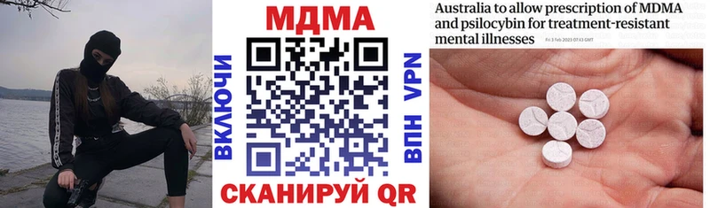 МДМА молли  Купить закладки  Белоярский 