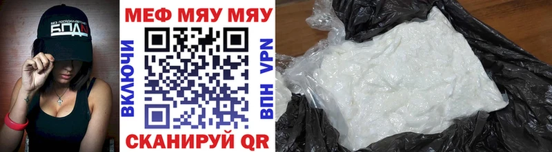 МЕФ кристаллы  Купить  Белоярский 