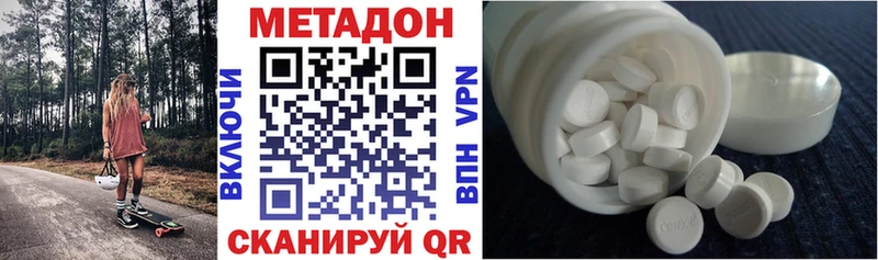 Купить  Белоярский  МЕТАДОН VHQ 