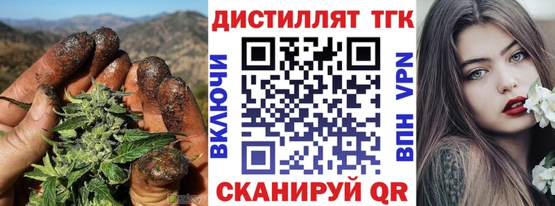 ТГК жижа  Купить где  Белоярский 